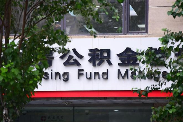 博罗过世后公积金有效期（人死了公积金最晚多久提）